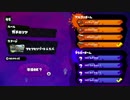 [スプラトゥーン]イカナカマ杯一回戦ガチエリアＣＳＧ　ｖｓ　ＮＩＳ　
