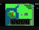【うきょち】ドラゴンクエストIII Part.1 (2/8)