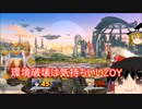 【ゆっくり実況】スマブラ for WiiUを極端に遊びまくれ!【Part3】