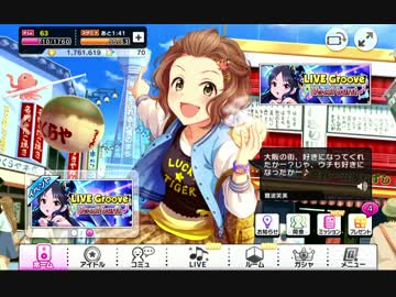 【デレステ】お触りボイス集