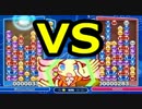 【実況】 「ぷよぷよ」が「ぷよぷよ？」を超えるまで。 part28