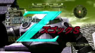 【ズゴックS】水泳戦士ガンダムバトル両生類 Part.420の裏ビデオ