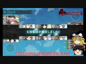 【ゆっくり実況】はじめての艦隊これくしょん　第６２回