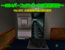 N64パーフェクトダーク 裏側調査 Vol.001 大統領専用機の謎の端末