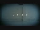 【野良狗とのべる】ヒビカセ【踊ってみた】