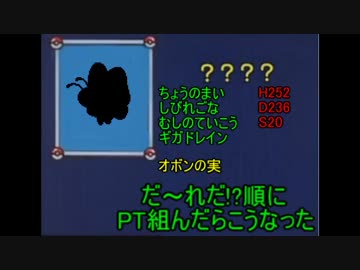 [ポケモンORAS実況]だ～れだ!?順でPT組んだらこうなった part9