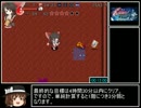 【TA】もっと！？不思議の幻想郷plus 不思議の王国 4時間14分46秒 Part1