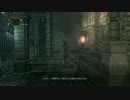 ブラッドボーン　その1