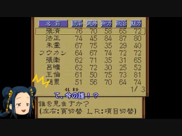 劇空間三国志Ⅳ ゆっくり実況 part23