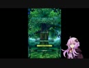 【世界樹の迷宮】結月ゆかりの世界樹冒険記　part1 【結月ゆかり実況】