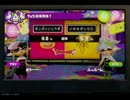 【スプラトゥーン】第12回フェスの結果発表UC
