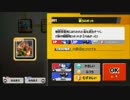 【スマブラwiiU】イベント戦完全クリアpart20　その１