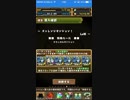 【パズドラ】　第26回チャレンジダンジョン！レベル10　スミレ5体編成