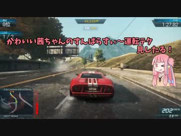 【NFSMW2012】危険運転にご注意ください2【VOICEROID+実況】