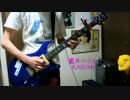藍井エイル　KASUMI 弾いてみた