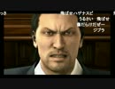 高田健志『龍が如く4』part46