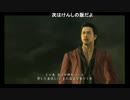高田健志『龍が如く4』part52