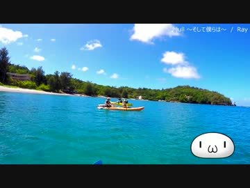 【ゆっくり】小笠原旅行記 Part40(後編) ～父島編～ シーカヤックその1