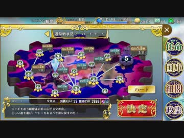 【政剣】とある総理の討伐記録【H2-I】
