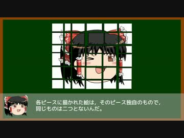 ゆっくりが語る心理・真理の話 5 分離意識（ピース）と普遍意識（全体）