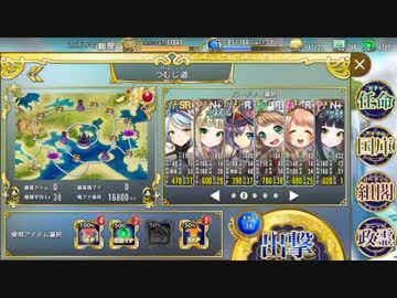 【政剣】とある総理の討伐記録【H2-J】