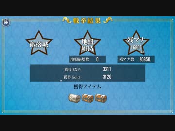 【政剣】とある総理の討伐記録【H2-K】