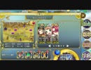 政剣マニフェスティア　3-4ハード　2人で☆3改