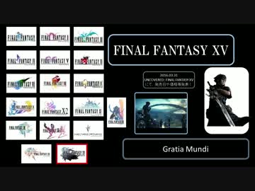 超作業用 ファイナルファンタジー１ １０全戦闘曲集 完成版 ニコニコ動画
