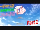 【愛の歌が届きますように】こがらしめぐる愛の名を　実況プレイ　Part1