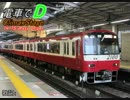 電車でD ClimaxStage 14･15話前半BGM 「Mass Driver」 Full