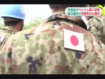 [防衛省] 国連のＰＫＯ活動,ベトナム軍対象に研修会へ 3.14