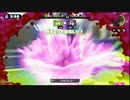 【Splatoon】カンストできないガチマッチpart6【S+チャージャー】