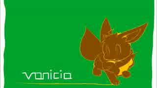 【アレンジ】vanisia[まぼろしのだいち]