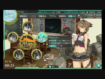 陸奥の廊下を駆け抜けて【艦これxがんばれゴエモン】
