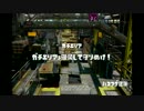 ポンコツのスプラトゥーンPart7 ハコフグエリア 【ゆっくり実況】