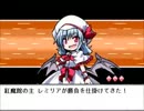 【実況】⑨がさらに幻想郷を旅をするpart9