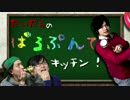 だいだらのパルプンテキッチン Vol.3