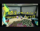 【実況】海洋惑星でサバイバル Subnautica part07