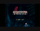 【Momodora:RUtM】 ゆかマキゆったり実況　part 1 【VOICEROID+】