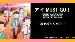 【おそ松さん】アイマス曲で6つ子イメソン6