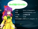 【東方アレンジ】AlicE D Maestera