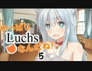 【WoT】やっぱりLuchsなんだね！”改” part10