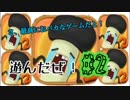 最高におバカなゲーム？遊んだぜ！#2
