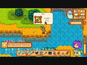 【ゆっくり実況】こいしのまったり牧場生活【StardewValley】#17