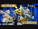 【戦国大戦】　最終兵器道雪('◇')ゞ　【正四位E】