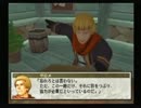 【実況】幻想水滸伝3　part59【星辰剣ひいきしたい】