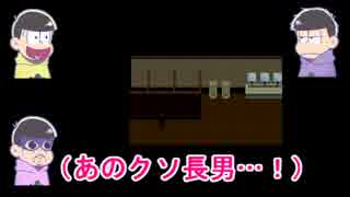 【おそ松さん】四男と五男による廃校ツアーその２・後編【偽実況】