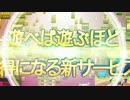 【大集合！ワイワイパーティ】プロモーションムービー