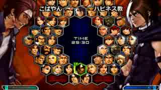 KOF０２UM 西日暮里VERSUS・第２８３回紅白戦・その２（ラスト）