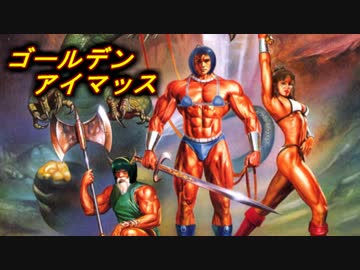 ゴールデンアイマッス